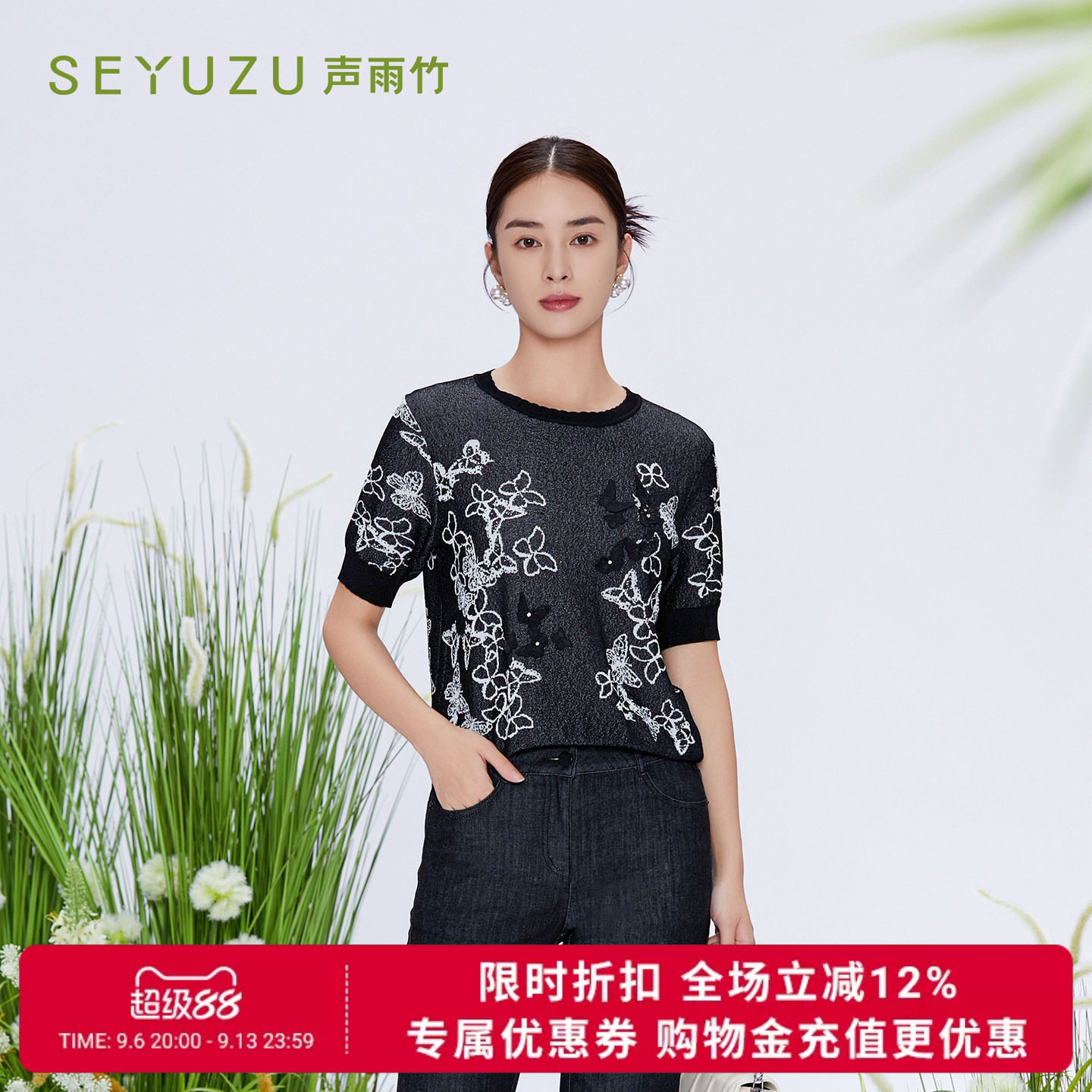 声雨竹官方旗舰店2026夏季黑白花圆领短袖针织线衫女薄款绣花上衣