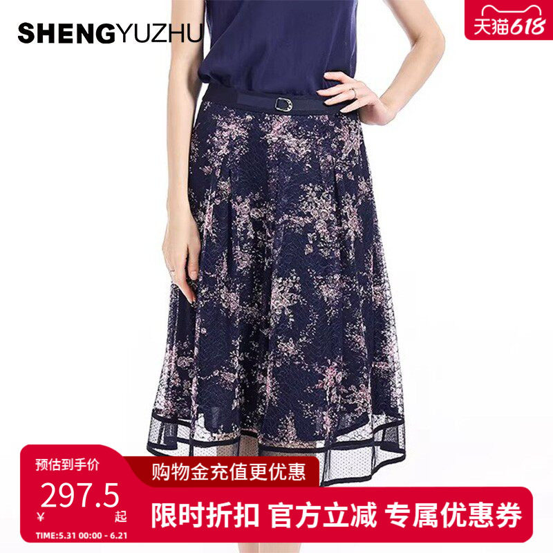 声雨竹官方旗舰店春夏季新款半身裙女设计感小众优中款雅花色裙子