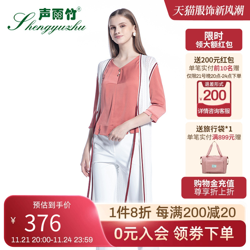 声雨竹专柜秋夏款针织衫女纯白色中长款显瘦无袖复古性感长衫薄款