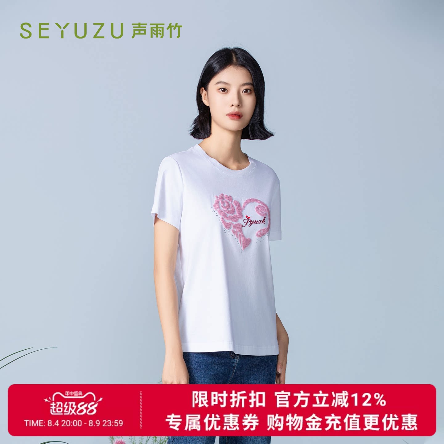 声雨竹官方旗舰店2026夏季雪白色圆领短袖T恤女勾花镂空免烫上衣