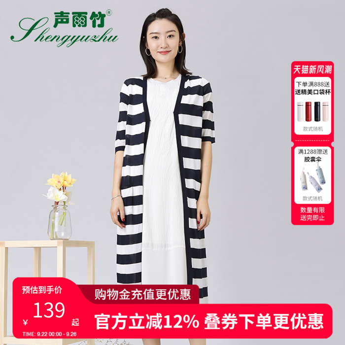 声雨竹专柜秋季款中袖v领开衫