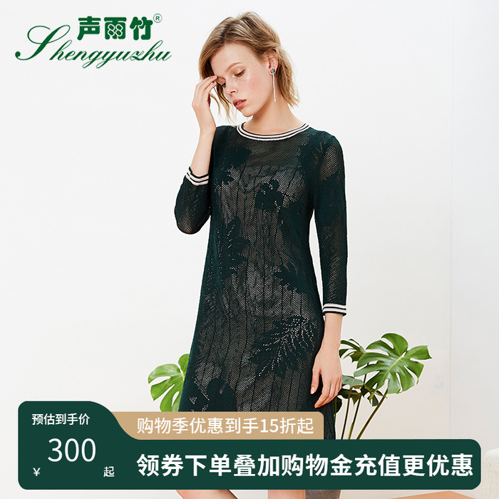 声雨竹官方专柜女装秋季  纯色镂空印花拼接撞色圆领附背心针织裙
