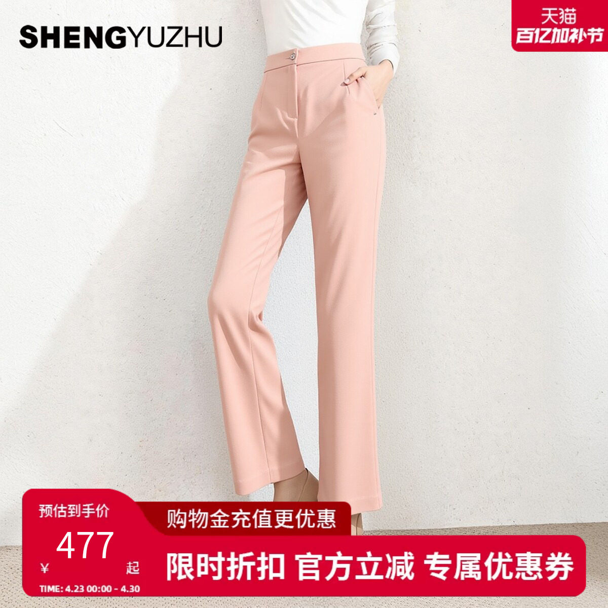 声雨竹官方旗舰店2024年春夏新款中腰直筒西裤女简约百搭休闲