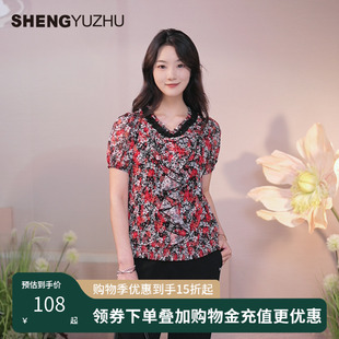 声雨竹官方旗舰店2024新款 显瘦薄上衣 T恤女小衫 打底高贵气质修身