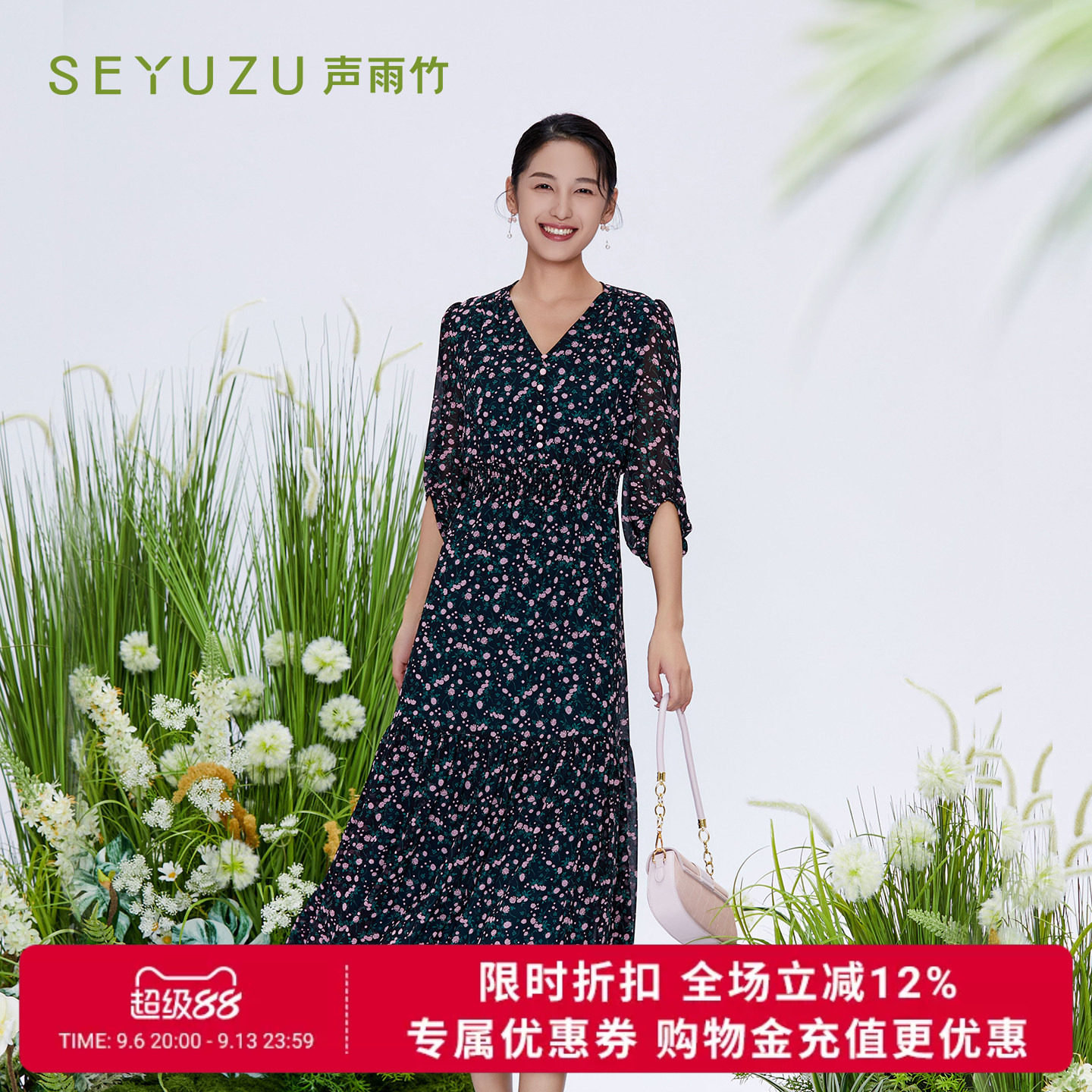 声雨竹官方旗舰店2026夏季碎花V领连衣裙女七分袖高腰优雅A型长裙