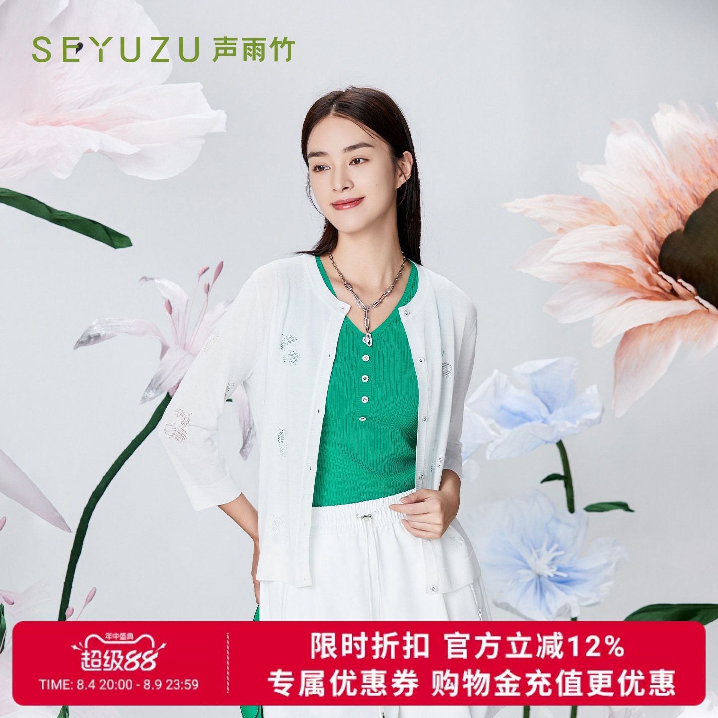 声雨竹官方旗舰店2026夏季草绿色V领无袖针织背心女薄款修身通勤