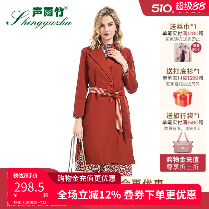 声雨竹专柜同款秋季新款风衣女系带长袖西装领红喜庆中长款外套