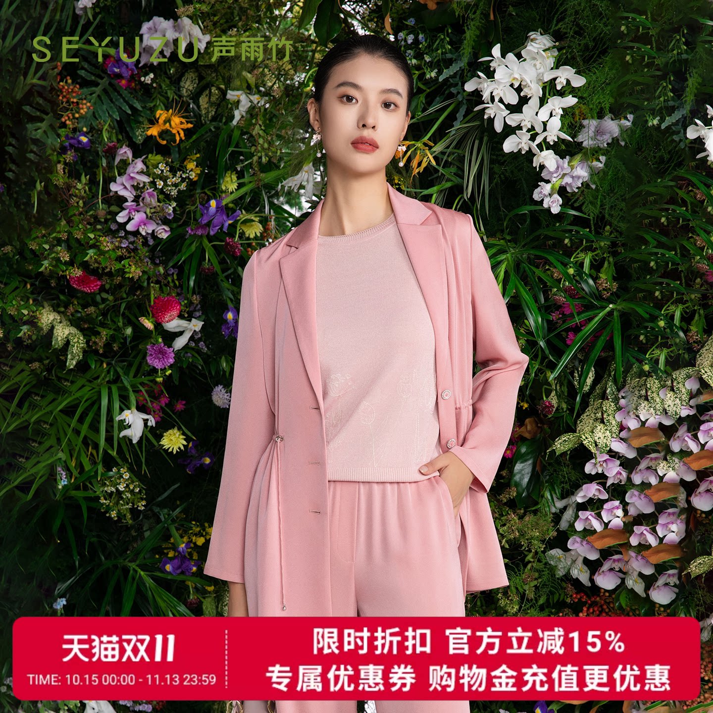 声雨竹官方旗舰店2026秋季立领西装女长袖直下摆免烫优雅淑女外套