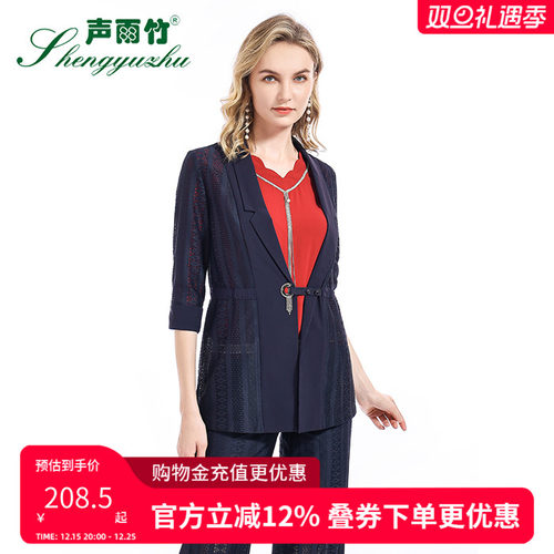专柜外套声雨竹七分袖通勤