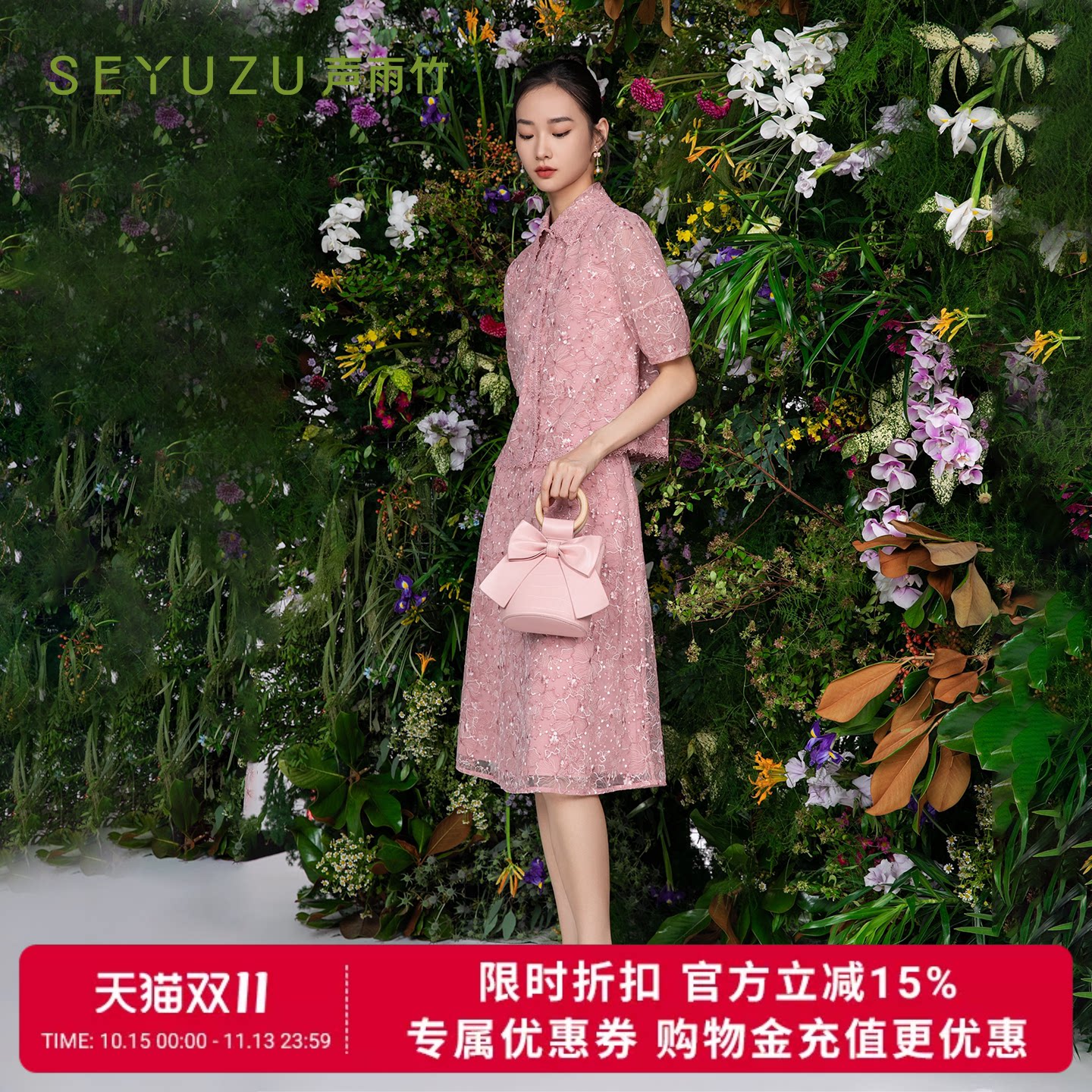 声雨竹官方旗舰店2026秋季A字半身裙女中高腰侧拉链免烫蕾丝淑女