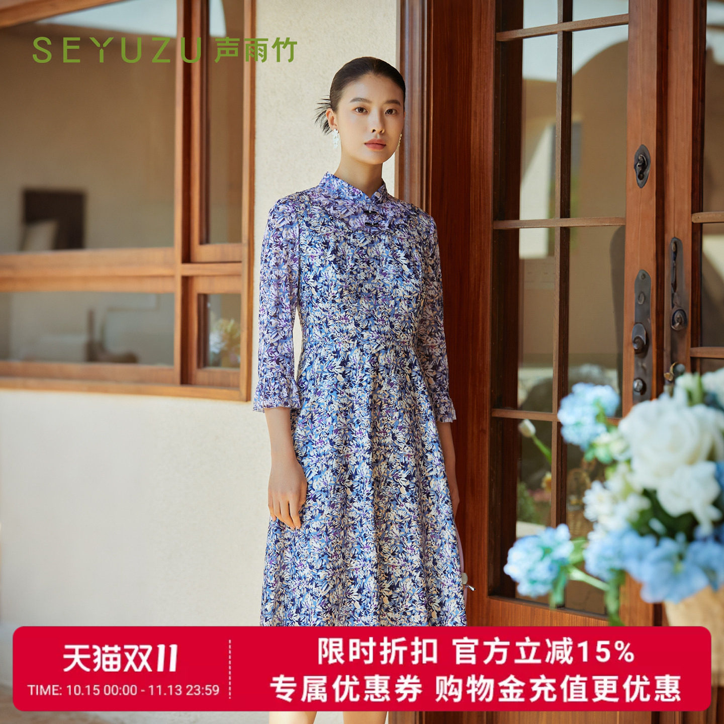 声雨竹官方旗舰店2026秋季紫花钉珠连衣裙女半高领花瓣袖A字裙