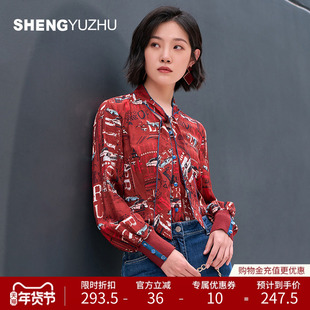 声雨竹专柜同款秋冬季新款衬衫女薄款夏日穿搭花色高级感上衣