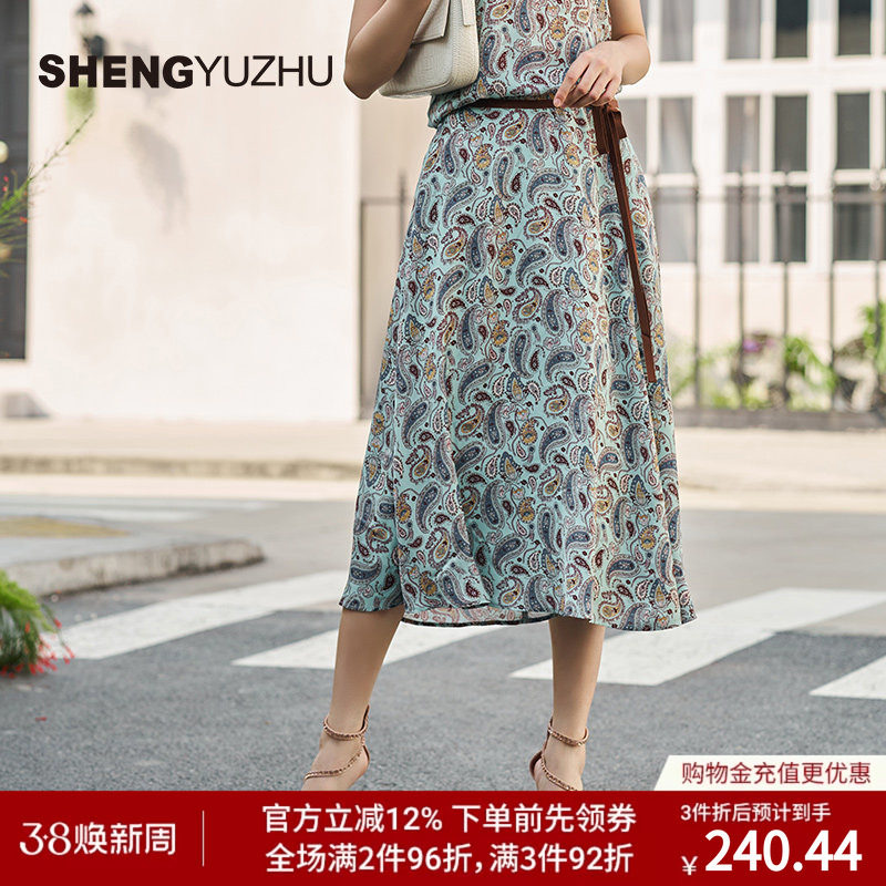 声雨竹官方旗舰店夏季新款女士半身裙商场同款高腰碎花裙子高级感