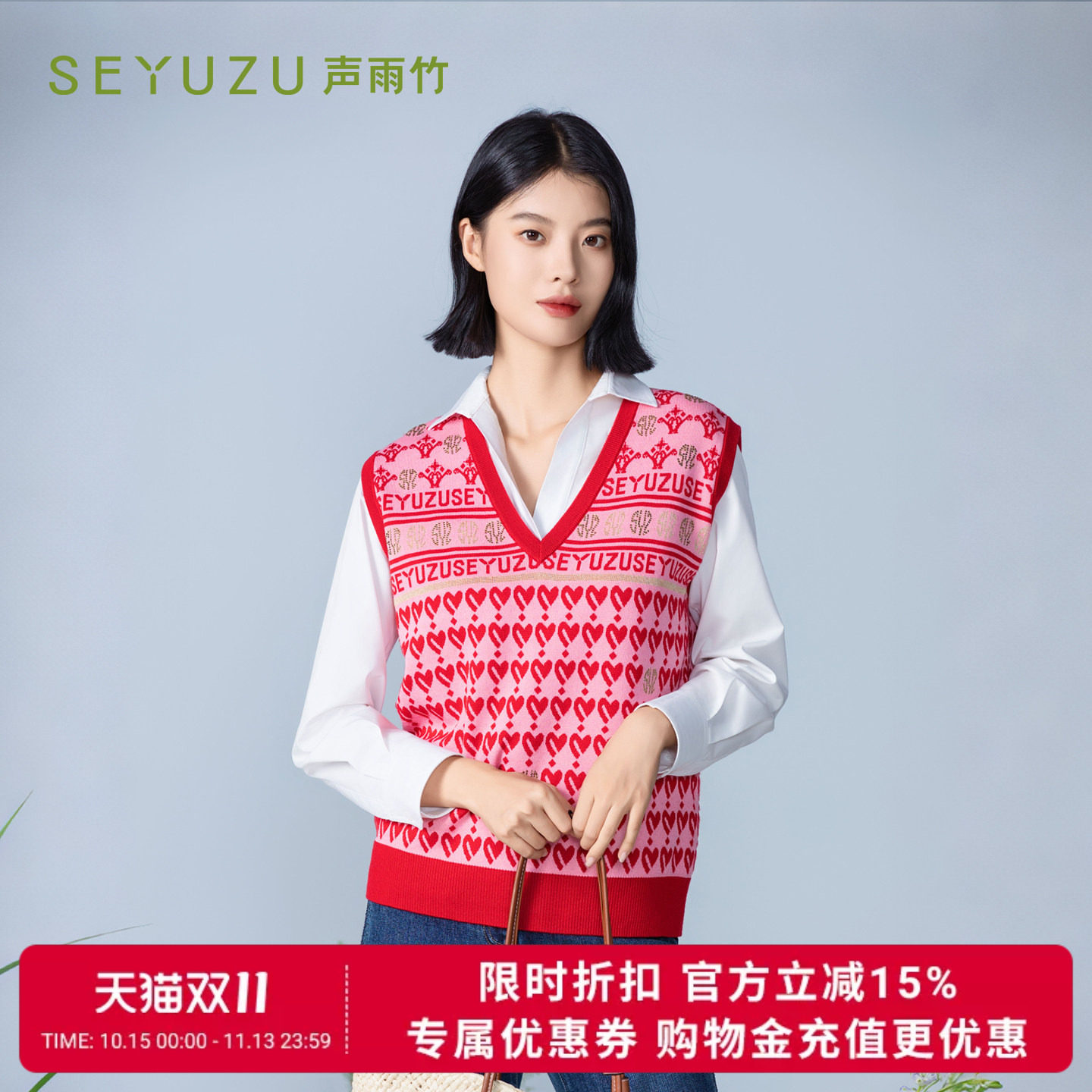 声雨竹官方旗舰店2026秋季V领针织马甲无袖套头淑女通勤线衫背心