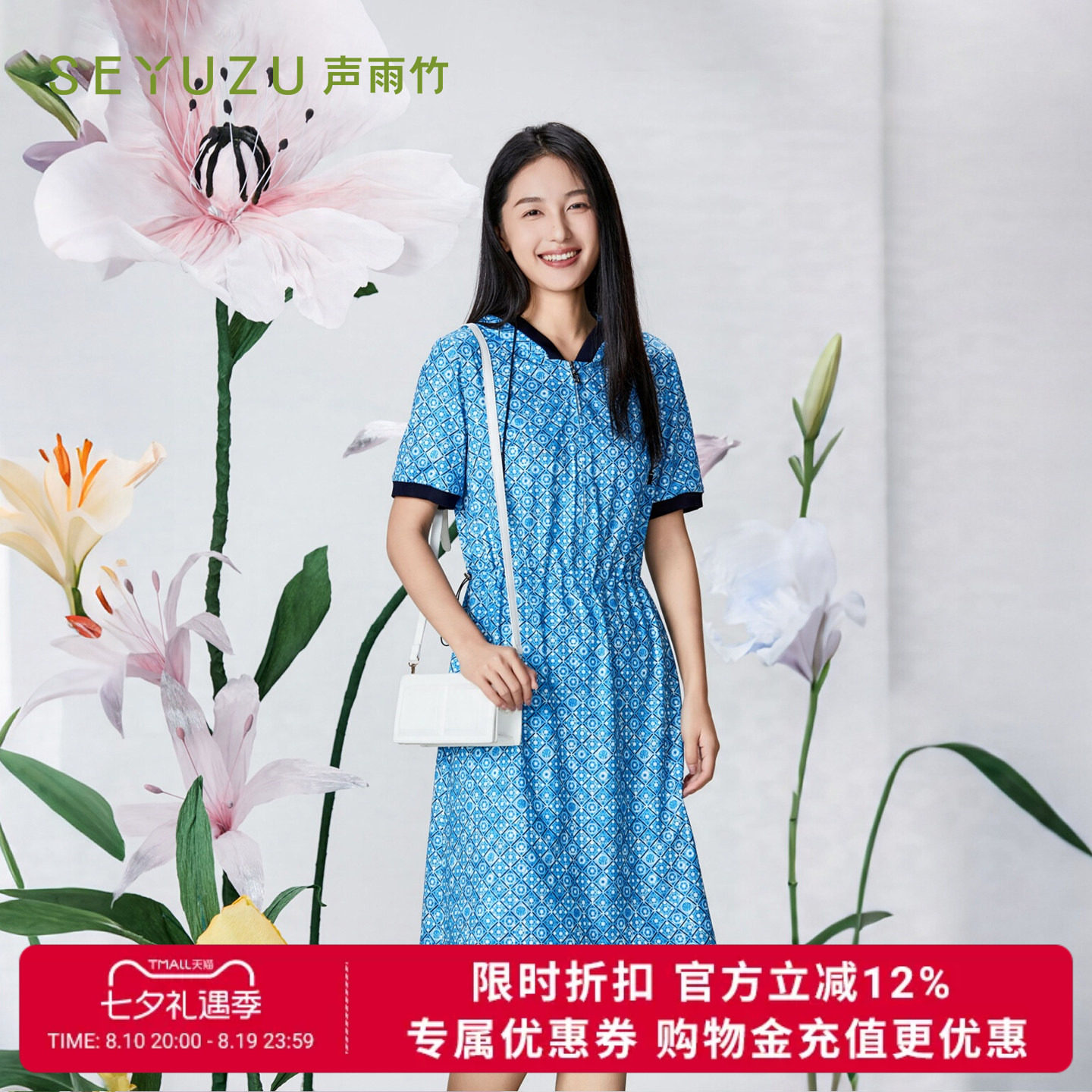 声雨竹官方旗舰店2026夏季连帽连衣裙薄款松紧腰免烫A字套头裙