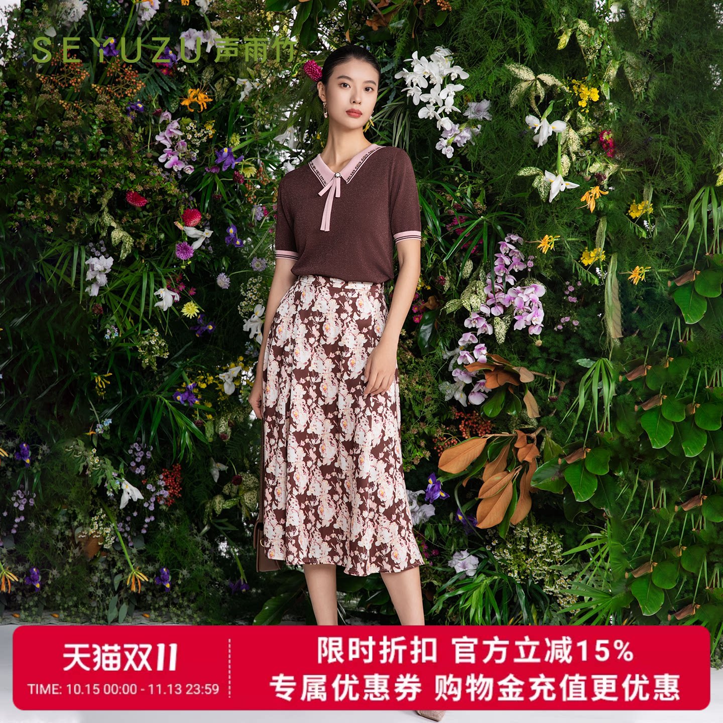 声雨竹官方旗舰店2026秋季红花印花A字裙中高腰侧拉链免烫半身裙