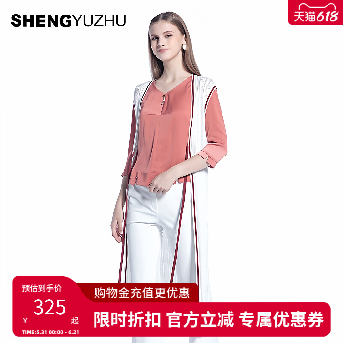 声雨竹专柜秋夏款针织衫女纯白色中长款显瘦无袖复古性感长衫薄款