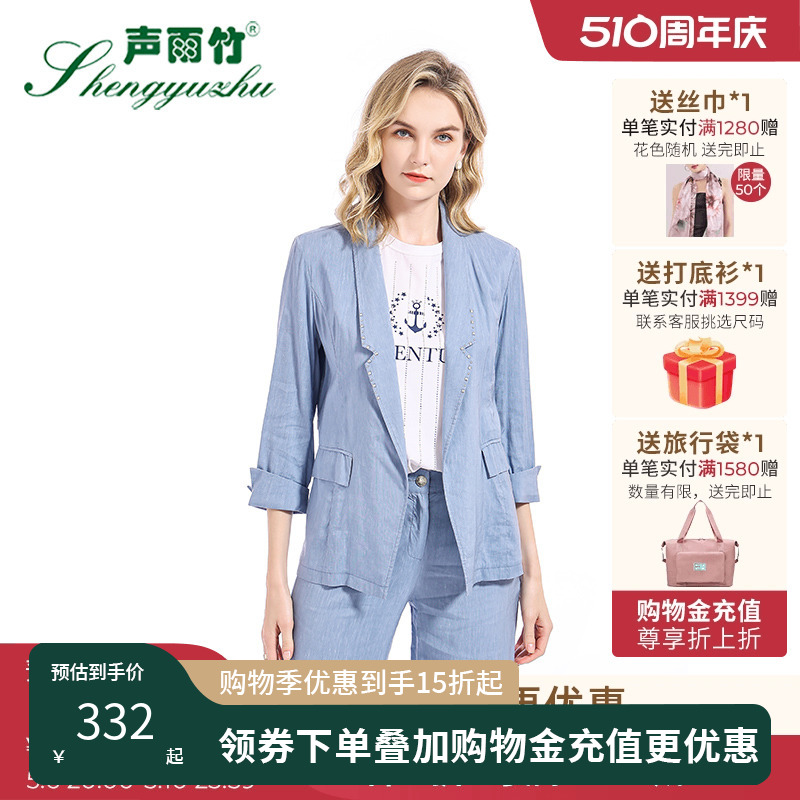 聲雨竹七分袖短款通勤西裝外套