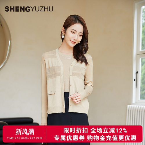 声雨竹官方旗舰店春秋桑蚕丝羊毛羊绒开衫女长袖修身半开领外套