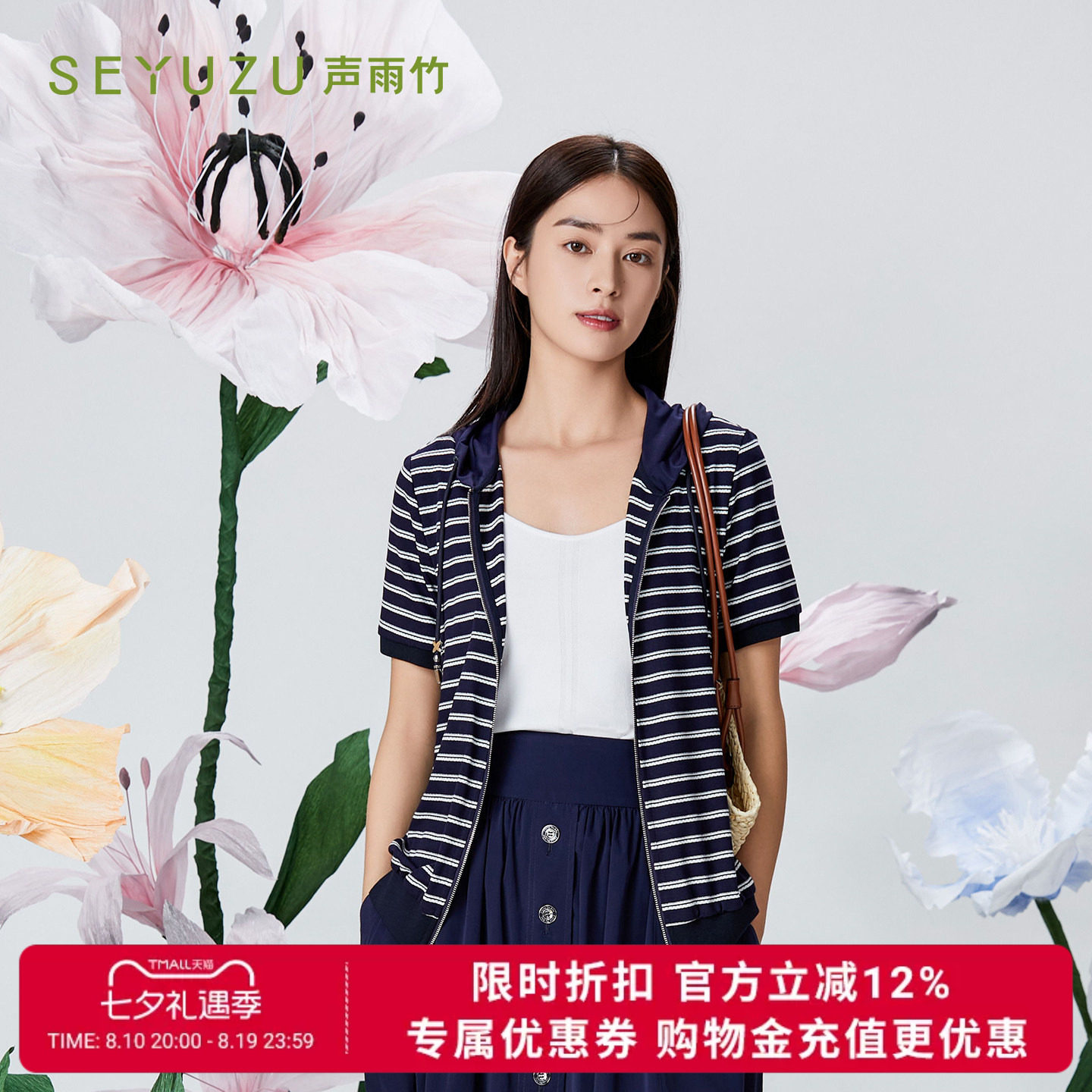 声雨竹官方旗舰店2026夏季连帽短袖外套女薄款免烫淑女下摆开衫