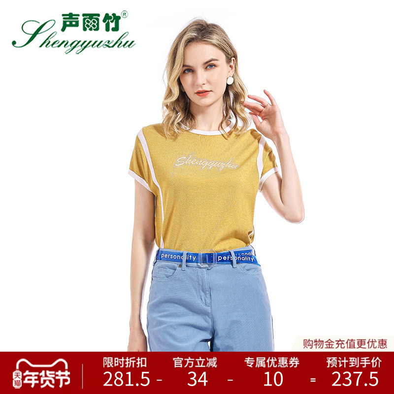 声雨竹官方旗舰店夏季新款针织衫女短款短袖街头圆领薄款修身百搭