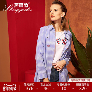 声雨竹官方旗舰店秋季新款衬衫女 宽松舒适长袖中长款polo领上衣