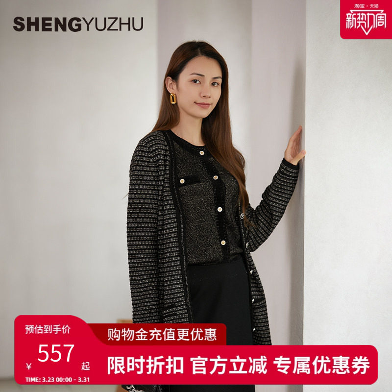 声雨竹2025秋季新宽松显瘦中长款针织开衫通勤风格绵羊毛长袖外套