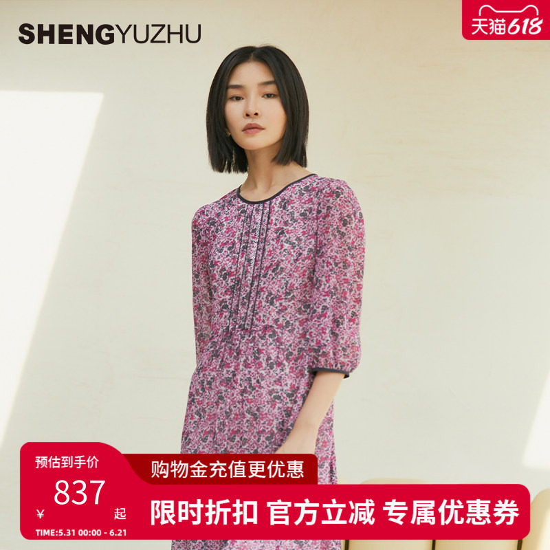声雨竹旗舰店2026春夏新款桑蚕丝连衣裙女高腰A字花色休闲百搭