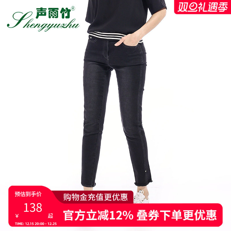 声雨竹官方专柜秋冬新款铅笔裤女修身显瘦长裤百搭纯色铆钉时尚