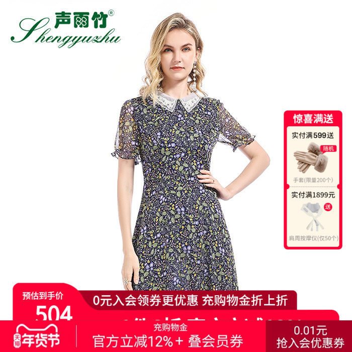 声雨竹专柜同款秋冬季新款连衣裙甜美POLO领短袖中腰套头印花裙子,女装/女士精品,连衣裙,淘宝优惠券,粉丝福利购,淘宝优惠卷