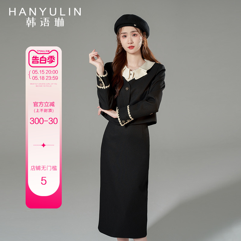 韩语琳春装女2024年新款时尚套装秋季高级感外套半身裙春季两件套-封面