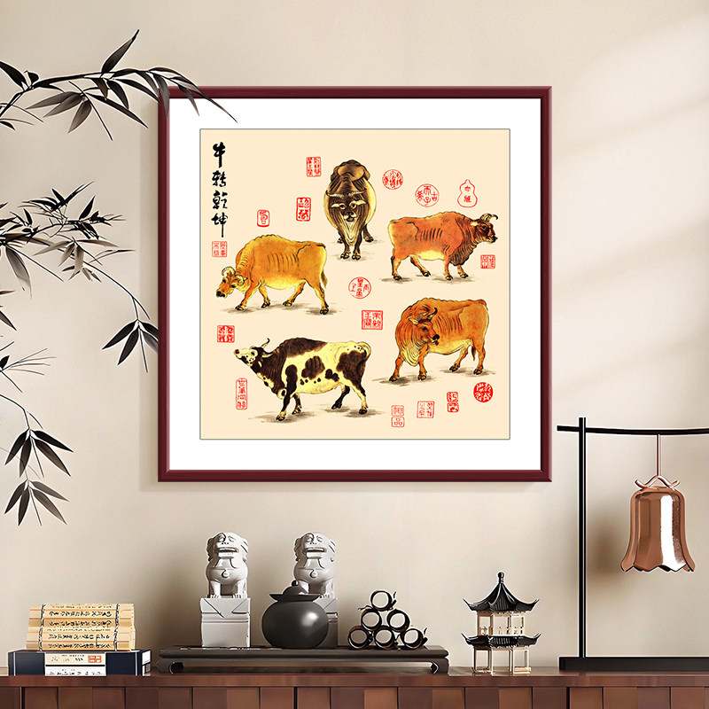 五牛图装饰画新中式客厅挂画牛转乾坤国画办公室招财书房玄关壁画