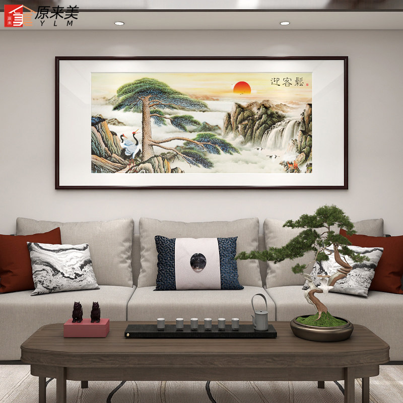 迎客松客厅装饰画山水画靠山新中式沙发背景墙挂画国画办公室壁画
