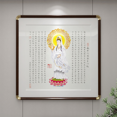 观世音菩萨家用供奉画像壁画