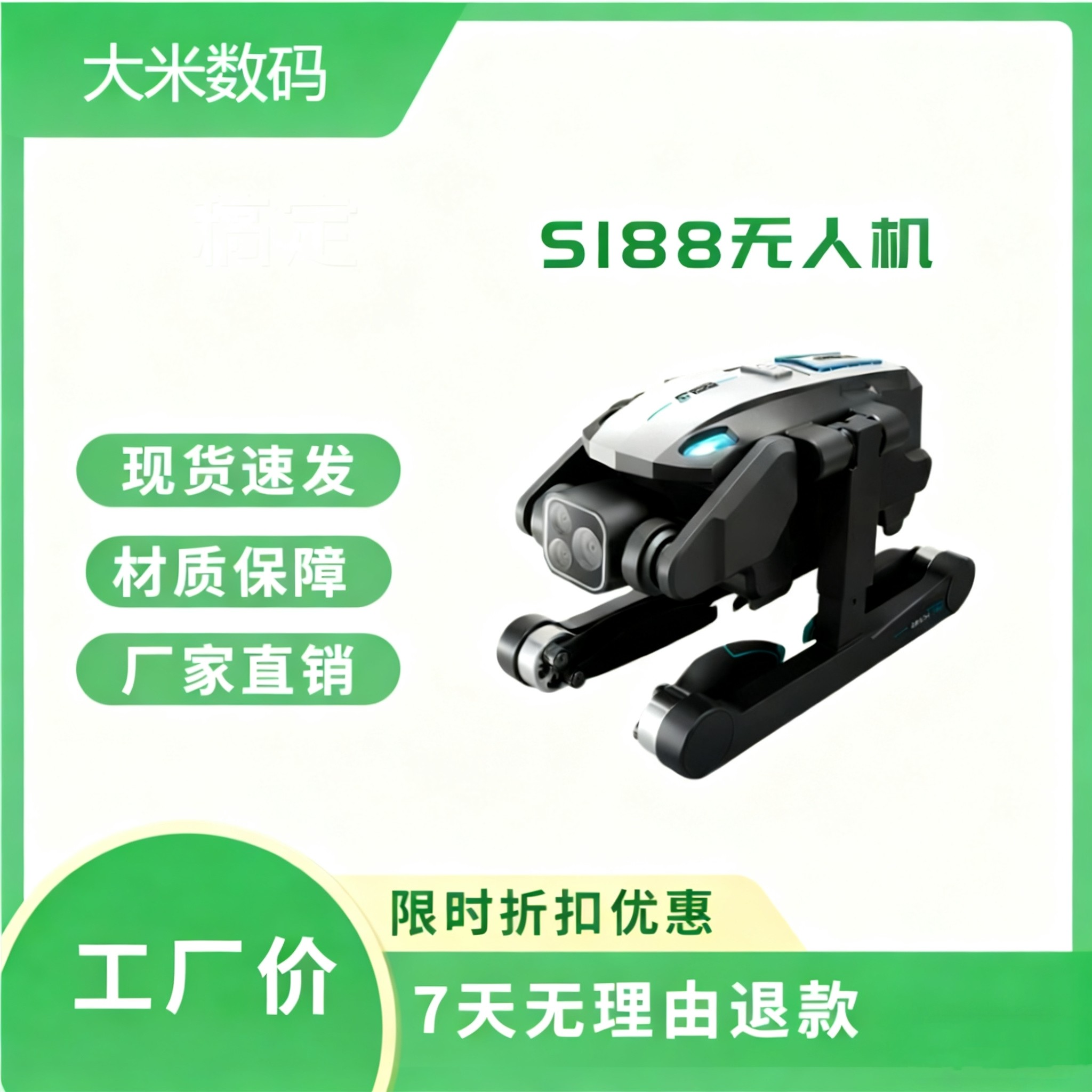 S188跨境GPS返航无人机四面避障无刷遥控飞机航拍高清飞行器,玩具/童车/益智/积木/模型,电动/遥控飞机,淘宝优惠券,粉丝福利购,淘宝优惠卷