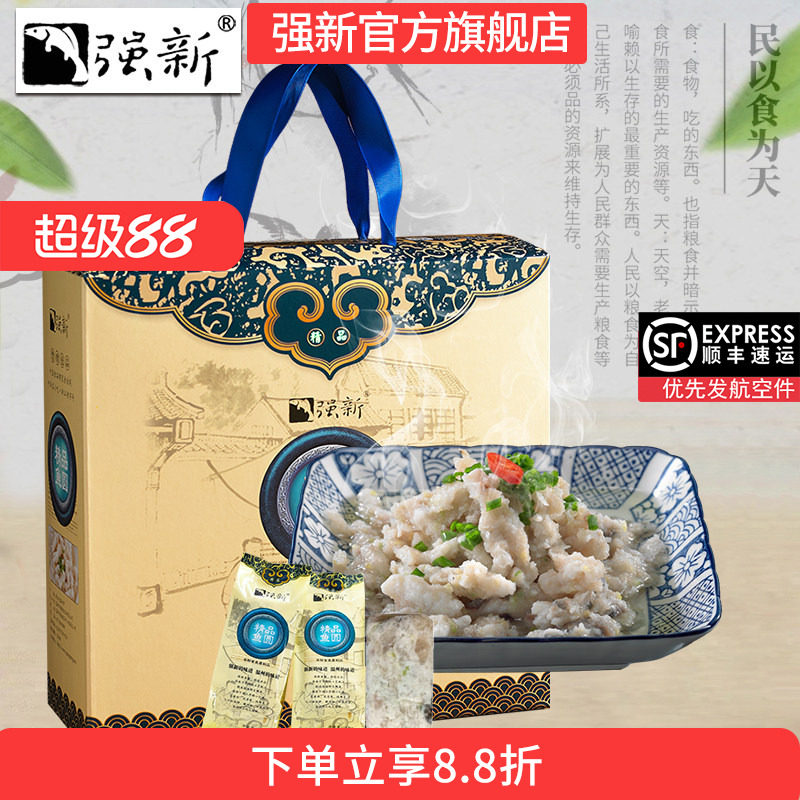 强新精品鱼圆强能温州送客户宗送图片
