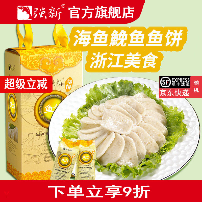 温州特产正宗强能鱼饼图片