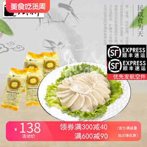 强新精品鱼饼温州特产强能鱼饼深海鮸鱼速冻海鲜鱼糕简装1000克