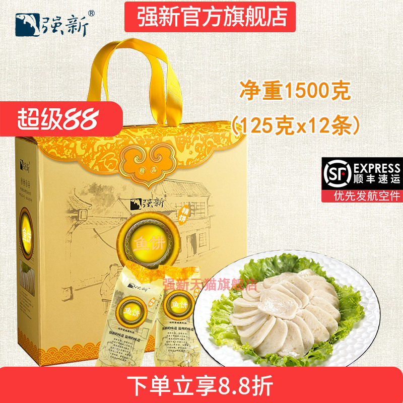 强新礼盒装正宗温州特产老字号图片