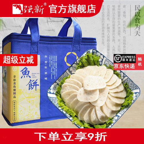 强新鱼饼正宗温州特产高品质鱼饼