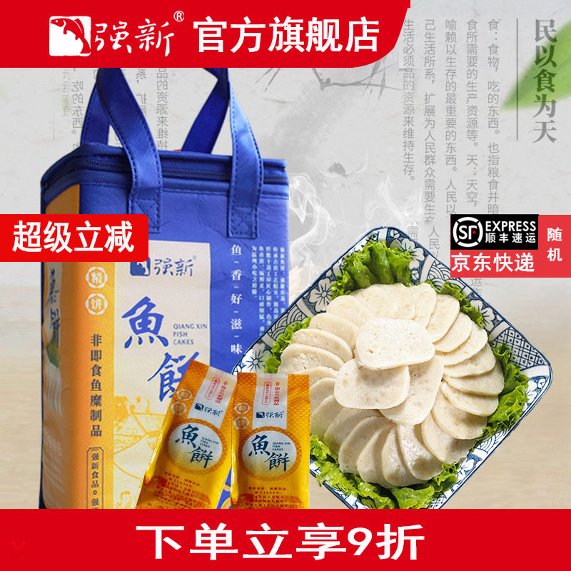 强新鱼饼温州特产强能高档礼盒图片