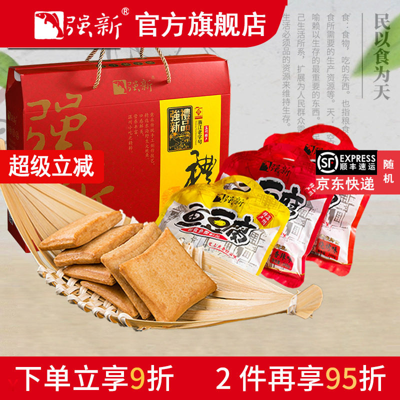 强新强能鱼豆腐温州特产即食零食										