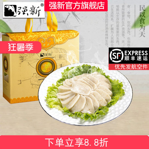 强新温州特产2000克礼盒装鱼饼