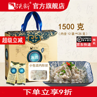 强新精品鱼圆强能温州特产正宗送客户鱼圆鱼丸1500克年货礼盒装