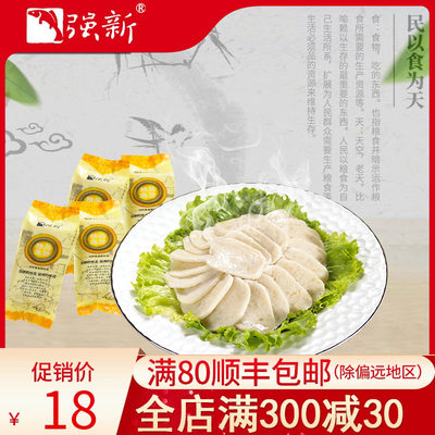 强新食品强能鱼饼温州