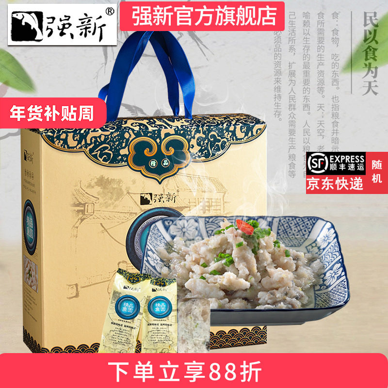 强新鱼圆正宗温州特产强能鱼鱼丸火锅食材浙江美食1250g礼盒装,水产肉类/新鲜蔬果/熟食,鱼丸/鱼滑,淘宝优惠券,粉丝福利购,淘宝优惠卷