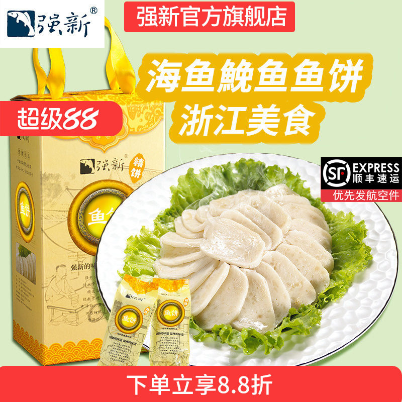 温州特产正宗强能鱼饼图片