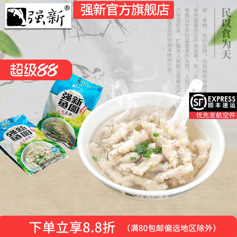 强州温州海鲜250能鱼圆鱼丸图片