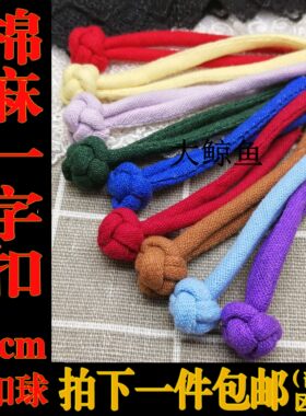 棉麻大盘扣一字扣唐装校服可定制