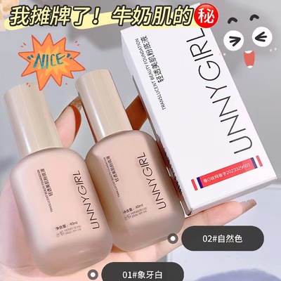 玉兰UNNYGIRL轻透美肌粉底液妆前打底遮瑕持久不脱妆卡粉BB霜